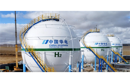 内蒙古华电包头市达茂旗20万千瓦新能源制氢工程示范项目特殊