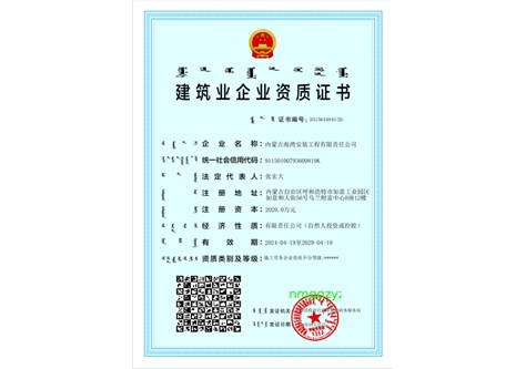 劳务资质