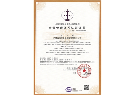质量管理体系认证证书